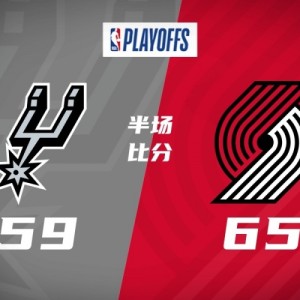 多多28娱乐-半场战报-开拓者领先马刺6分 文班缺阵 霍勒迪17分 卡斯尔19分